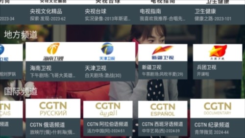 我的电视APP电视版图片10