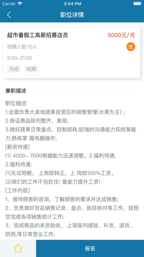 布布兼职APP最新版