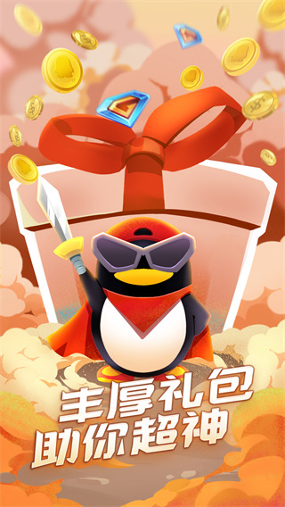 QQ游戏大厅手机版截图2