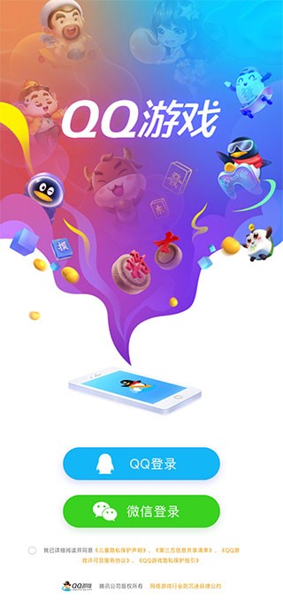 qq在线登录，网页版在线登录