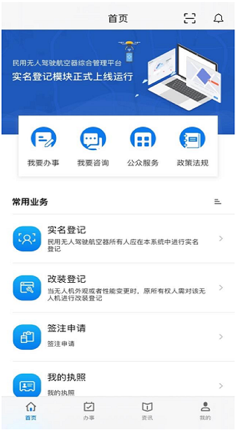 uomapp安卓版截图1