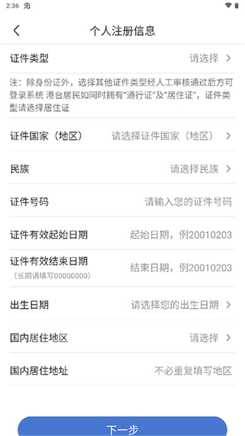 uomapp安卓版截图2