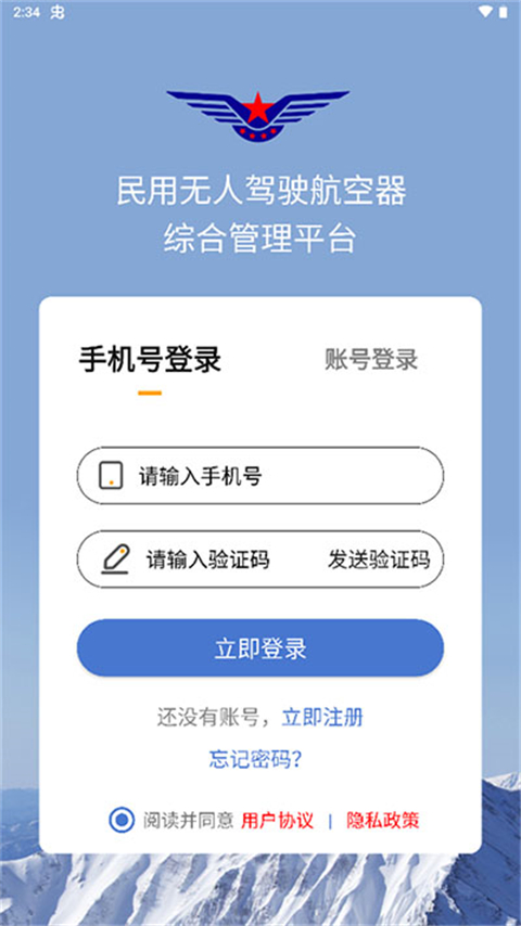 uomapp安卓版截图3