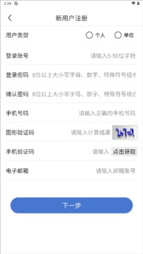 uom无人机实名登记app官方版图片5