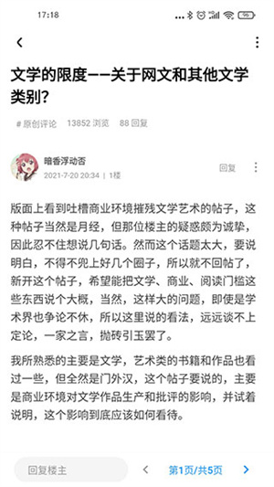 龙的天空论谈截图4