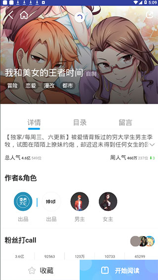 虾漫app老版本截图2