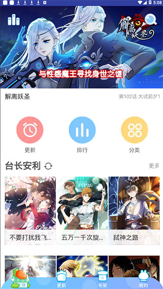 虾漫app老版本截图3