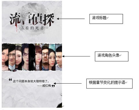 流言侦探安卓版2