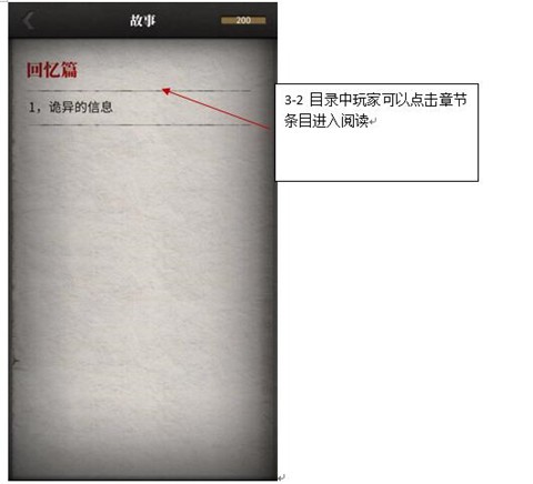 流言侦探安卓版9