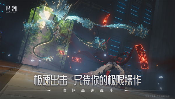 鸣潮国际服截图2