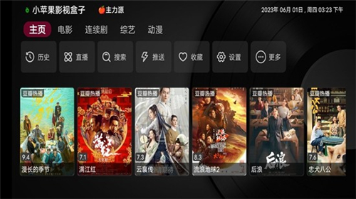 小苹果影视盒子电视版截图4