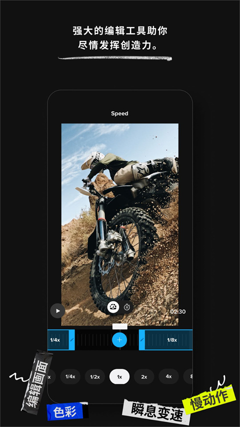 gopro app截图3