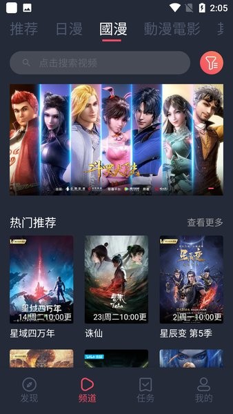 jocy.ty囧次元截图3