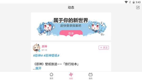 哔哩哔哩HD版截图1