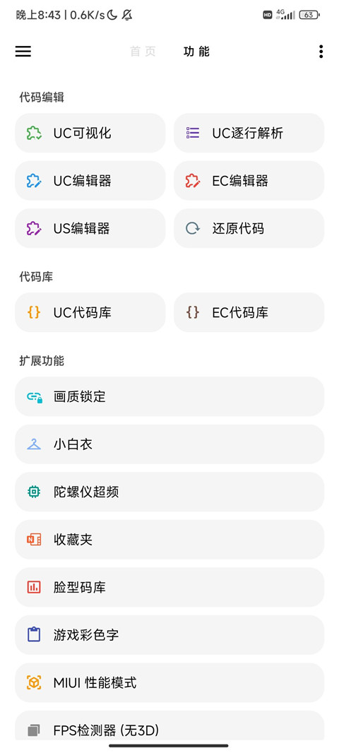 lt画质助手暗区突围截图3