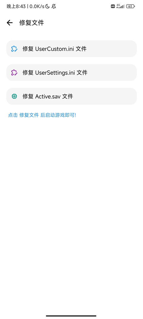 lt画质助手暗区突围截图2