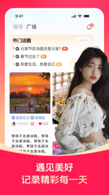 对缘相亲截图3