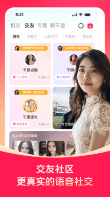 对缘相亲截图4