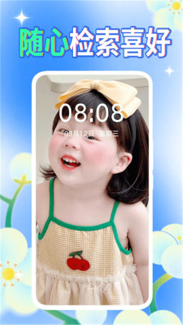 壁纸秀秀app截图1