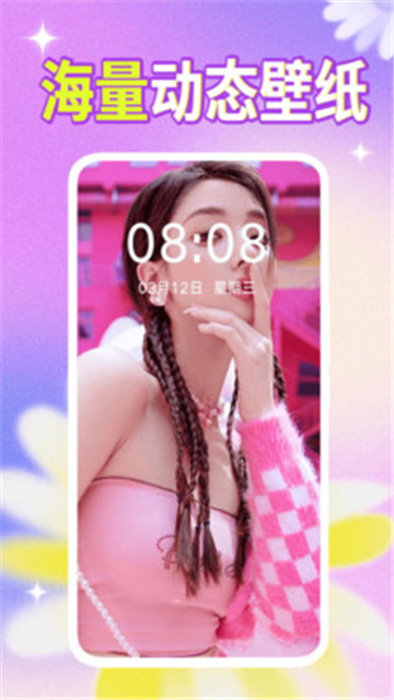 壁纸秀秀app截图3