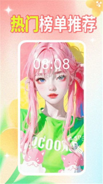 壁纸秀秀app截图2