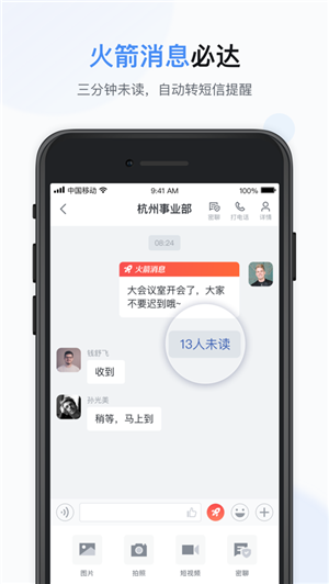 移动彩云截图3