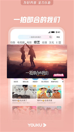 优酷经典版截图2