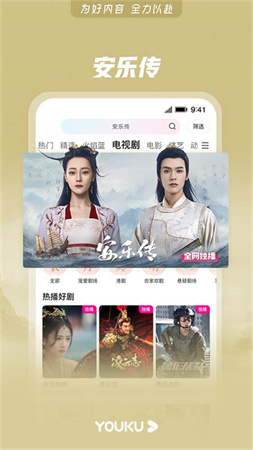 优酷经典版截图3