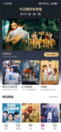 优酷经典版
