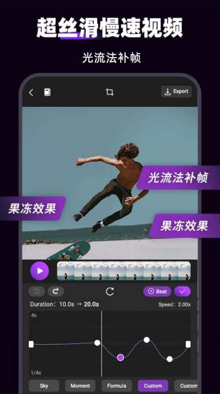 motionninja剪辑软件截图2