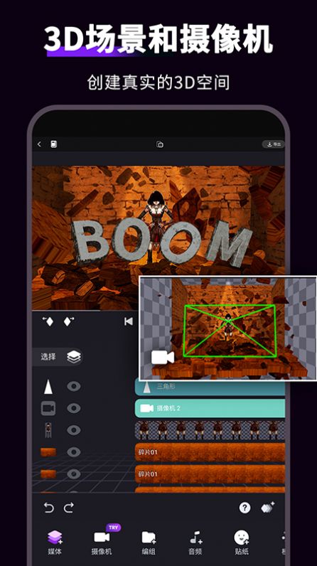 motionninja剪辑软件截图4
