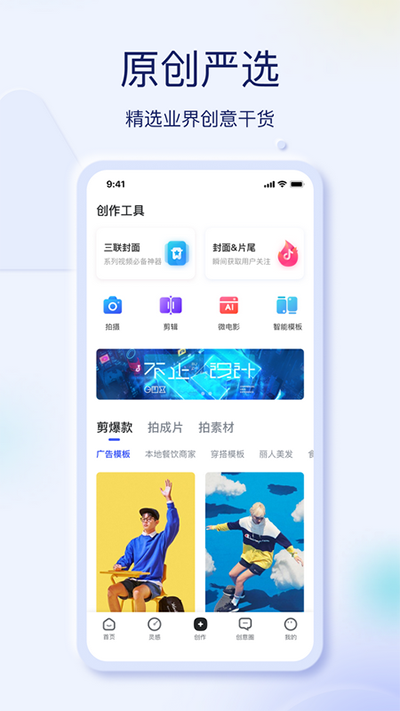 巨量创意最新版截图1