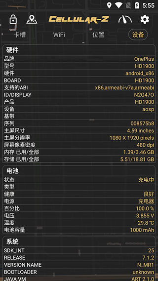 Cellular-Z截图2