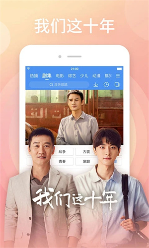 百搜视频旧版安装包截图2