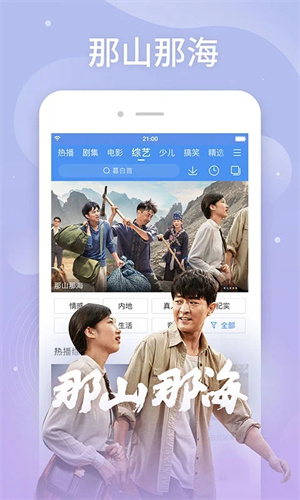 百搜视频旧版安装包截图3