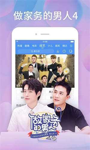 百搜视频旧版安装包截图4