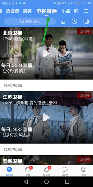 百搜视频老版本怎么搜索热播剧截图3