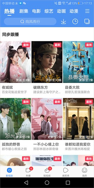 百搜视频老版本怎么搜索热播剧截图4