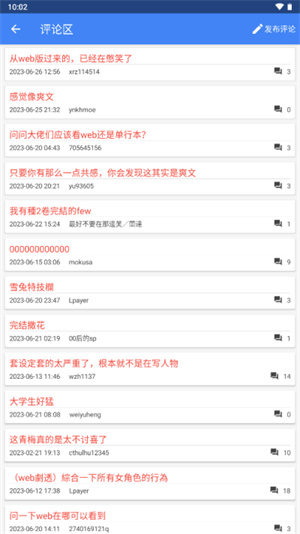 轻小说文库app截图3