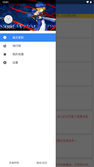 轻小说文库app截图4