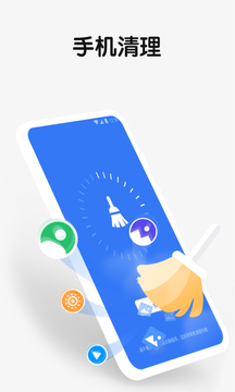 手机垃圾清理管家截图1