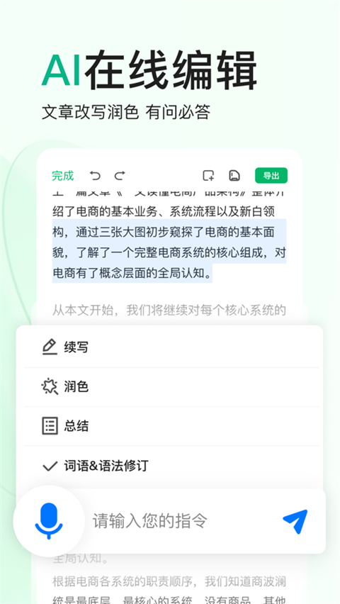 百度文库app截图2