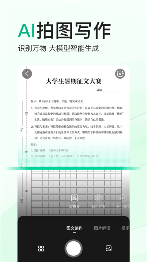 百度文库app截图3