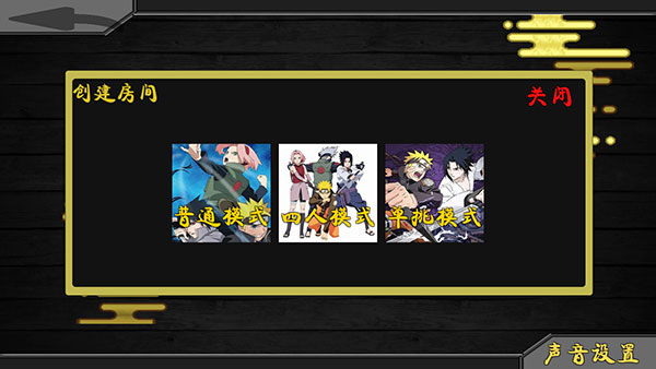 火影战记忍者传奇