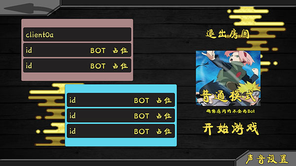 火影战记忍者传奇