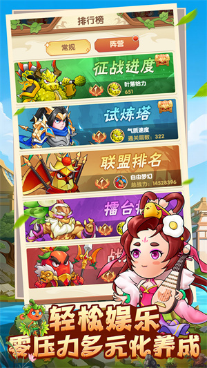 乱弹三国志截图2