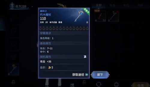 不朽觉醒玩法攻略3