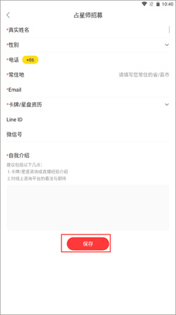 星盘说app