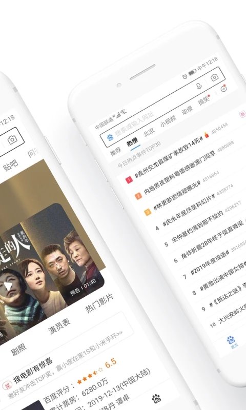百度手机浏览器安卓版截图2