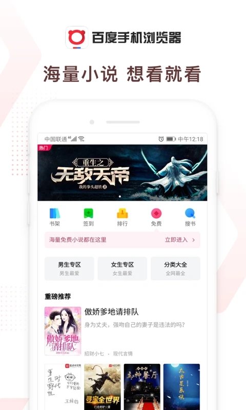 百度手机浏览器安卓版截图4